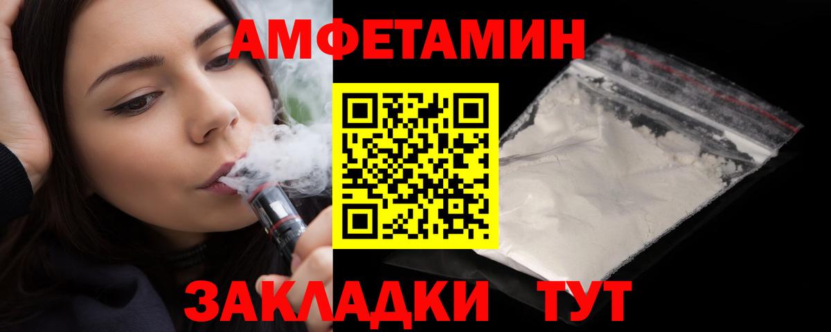 АМФ  Вход с VPN  Грязи  АМФЕТАМИН Розовый 