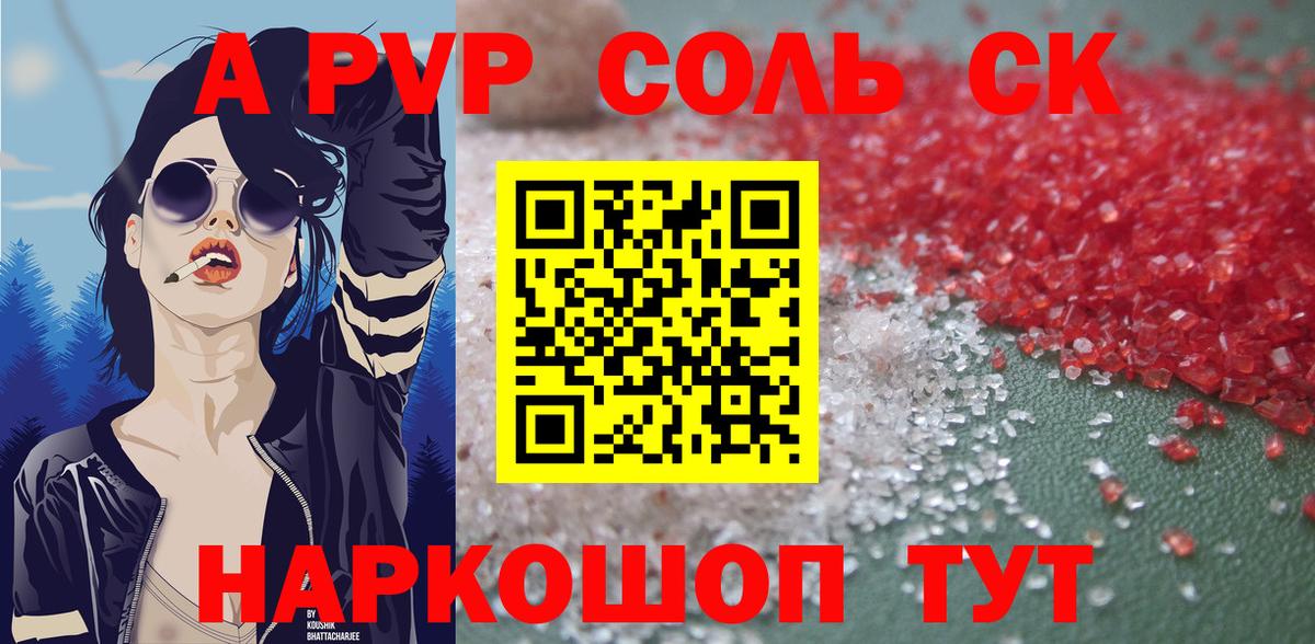 A-PVP крисы CK  Alpha-PVP Crystall  Грязи  Вход с VPN 