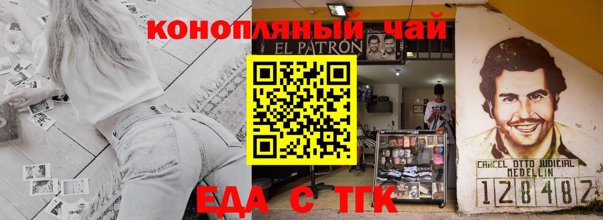 Грязи  Еда ТГК марихуана  Вход с VPN 