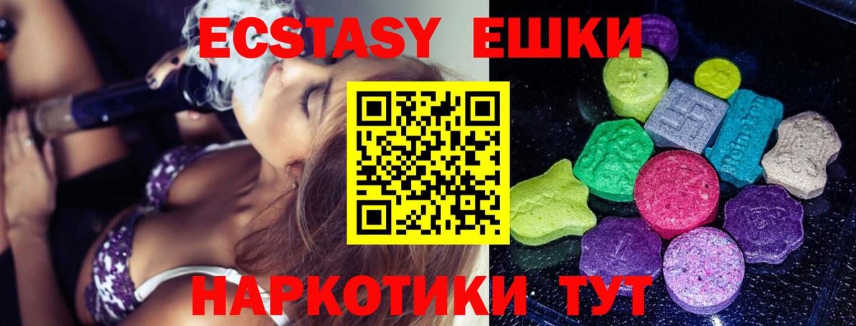 Ecstasy 300 mg  ЭКСТАЗИ  Грязи  Вход с VPN  ЭКСТАЗИ 250 мг 