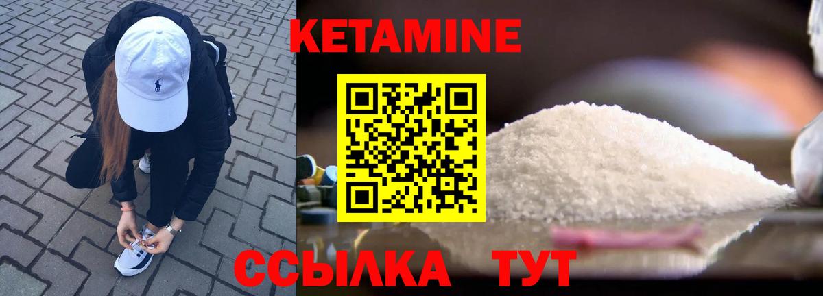 Кетамин VHQ Грязи