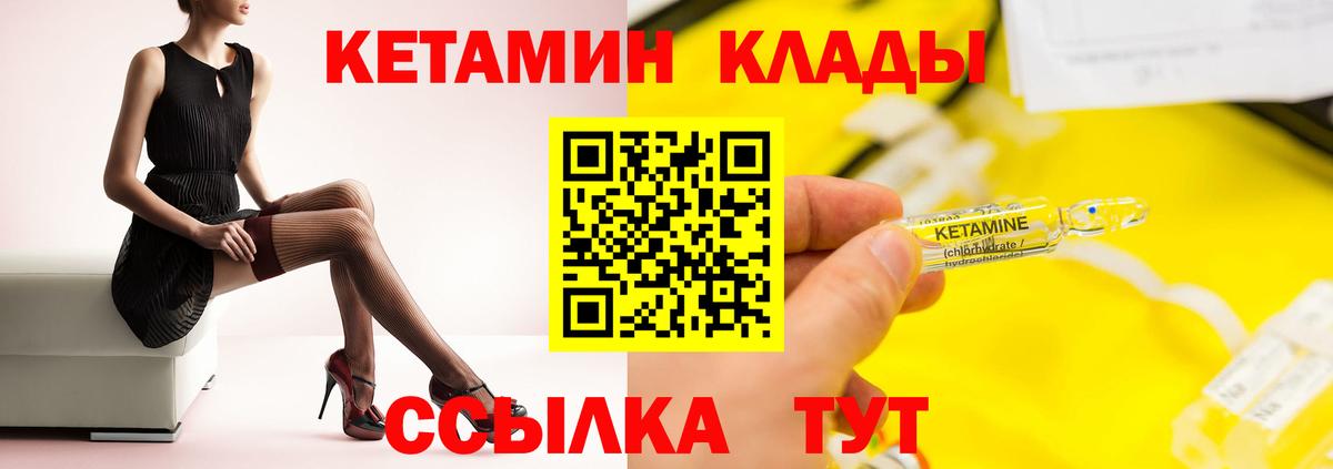 Кетамин ketamine  МЕГА как войти  Кетамин ketamine  Грязи  Вход с VPN 
