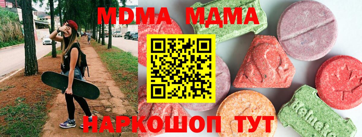 Грязи  МДМА  Вход с VPN  МДМА crystal 