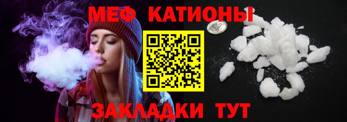 МЕФ VHQ  Вход с VPN  МЕФ  Грязи  МЕФ  МЯУ-МЯУ VHQ 