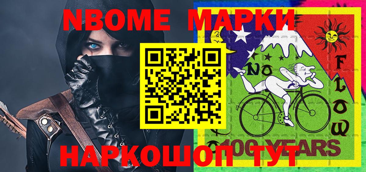 Наркотические марки 1500мкг  Вход с VPN  Наркотические марки 1500мкг  Грязи 