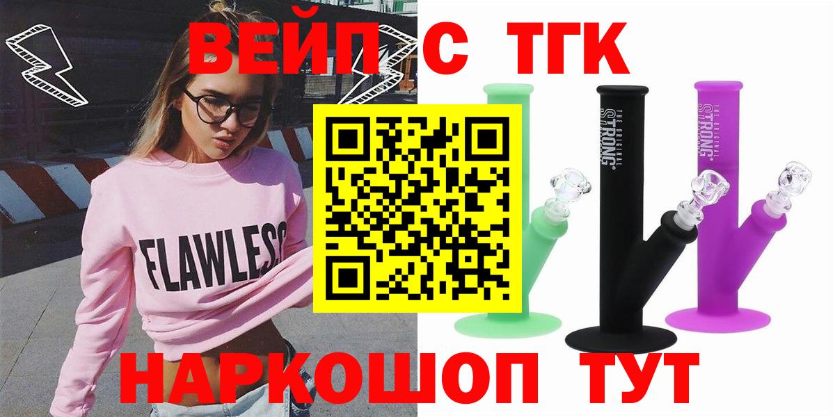 цены   Дистиллят ТГК вейп  Дистиллят ТГК вейп  Вход с VPN  Грязи 