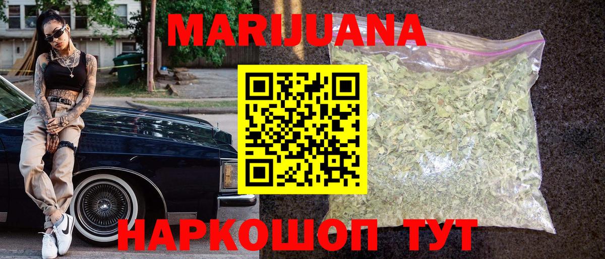 Бошки Шишки Ganja Грязи